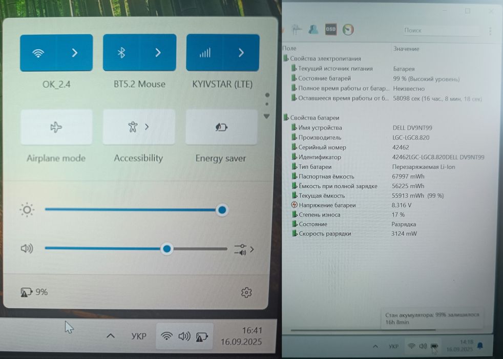 Dell Latitude 5491 I7-8850H 6/12 ядер 16Gb FHD IPS 10 год ноутбук LTE