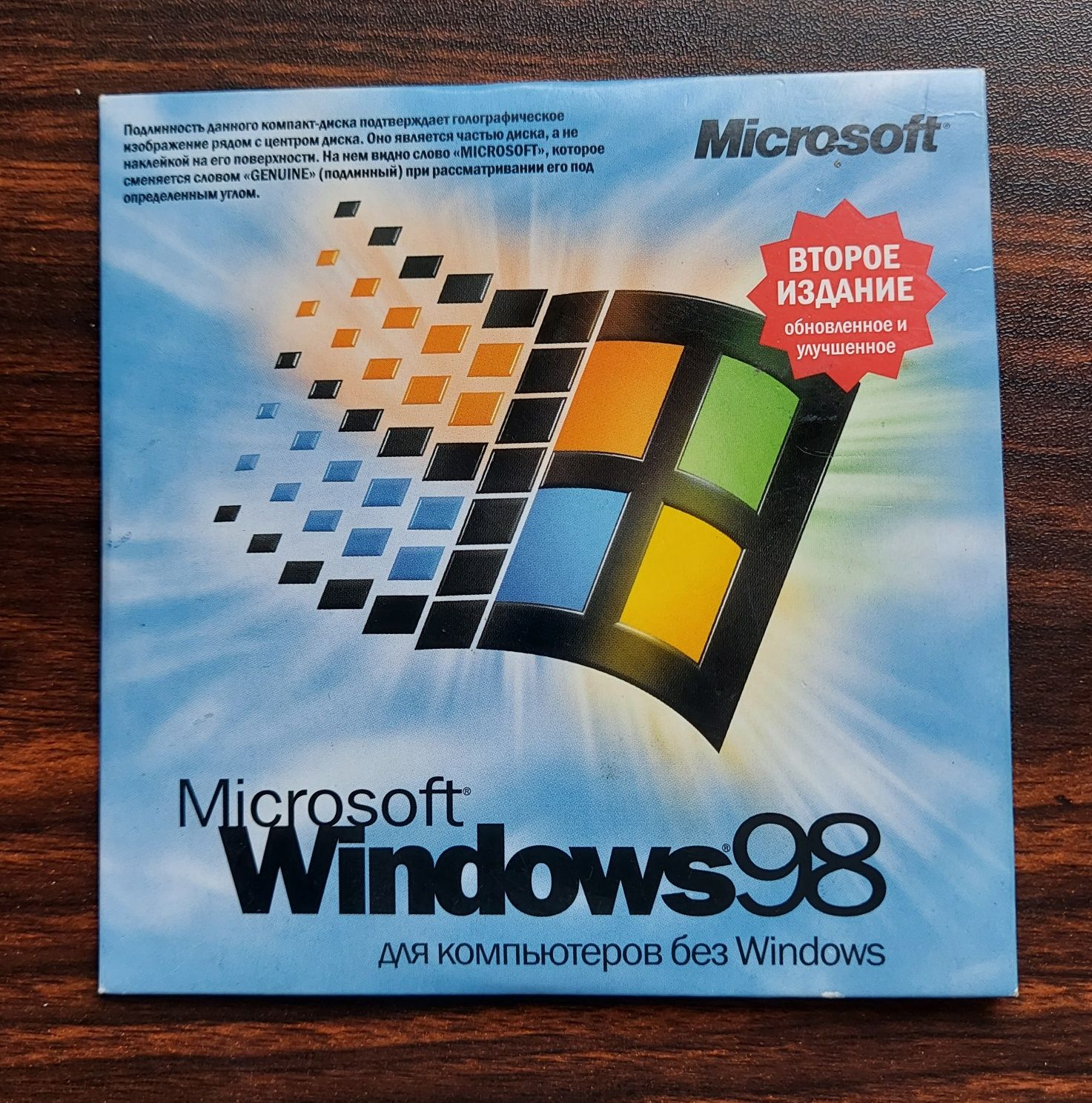 Лицензионная Windows 98