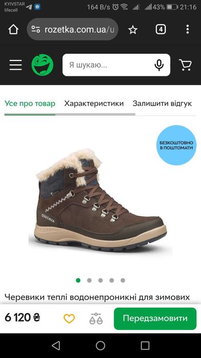 НОВЫЕ Термо ботинки зимние кожаные Quechua Waterproof 38 размер