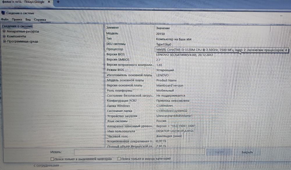 Ноутбук Lenovo 20150