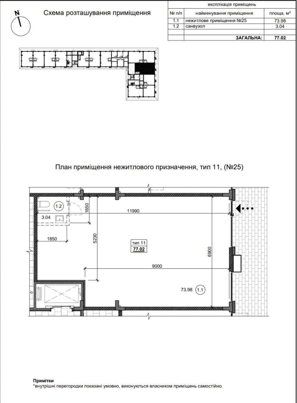 Коммерческое помещение, инвестиции, новострой