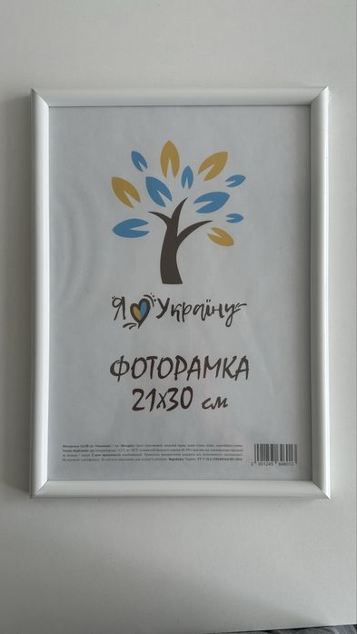 Фоторамка пластикова 21*30