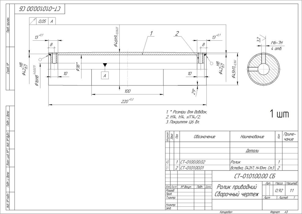 Токарні роботи, проточка дисків,барабанів, термообробка деталей