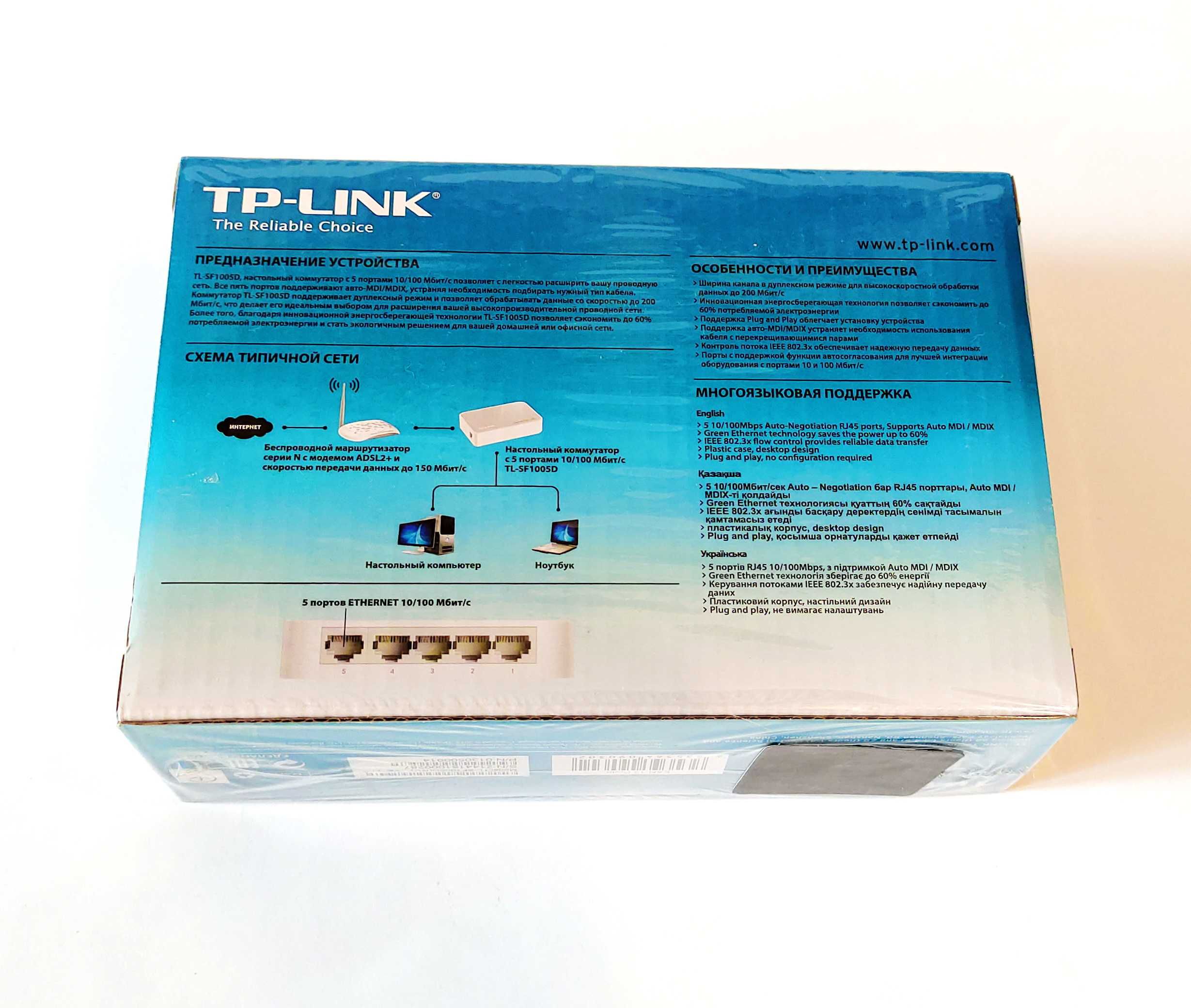 Коммутатор TP-LINK TL-SF1005D