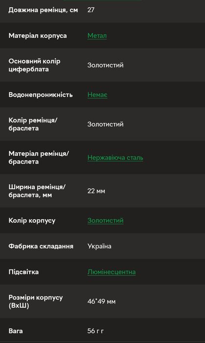 Годинник наручний Patriot  "Не Забуду Дім"