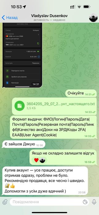 Акаунти ТікТок | вже з підключеною монетизацією  | відгуки на фото