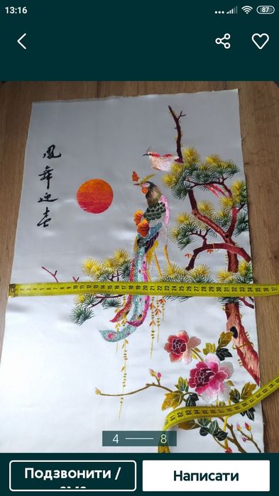 Унікальна вишита картина  китай