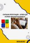 Позитивні тексти на  гугл карти