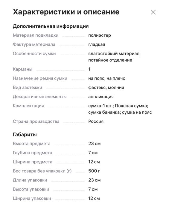 Поясная сумка бананка National geographic