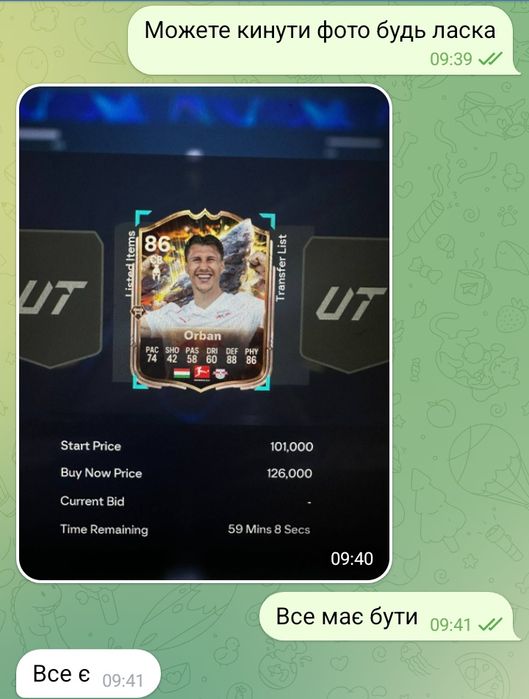 Найнижча ціна : Продам монети FC 26 !!!100к-190грн.на Xbox/PlayStation