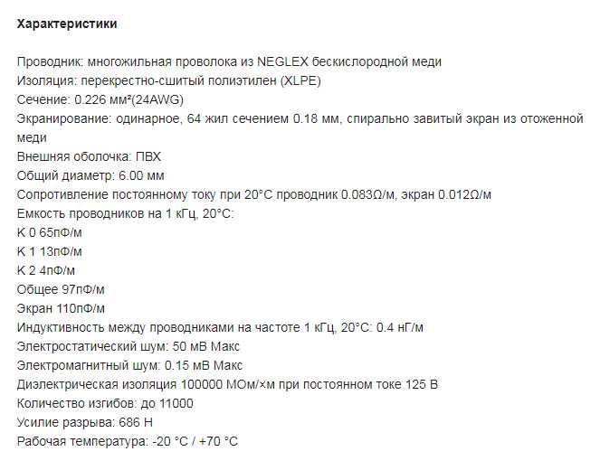 Hi-Fi кабель mini-jack 3.5 mm/2 mono-jack 6,3 mm Mogami W2534 (Япония)