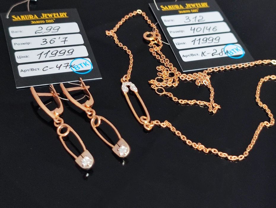 Отличный Новый Золотой Набор Эксклюзивная Работа !