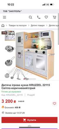 Дитяча кухня деревяна Kruzzel