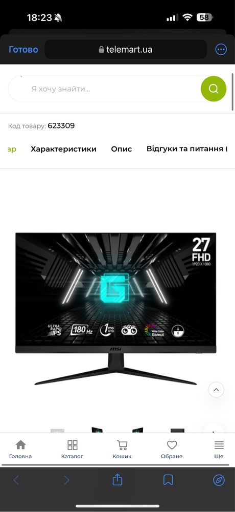 Монітор MSI 27" G2712F Black / IPS / 180 Гц