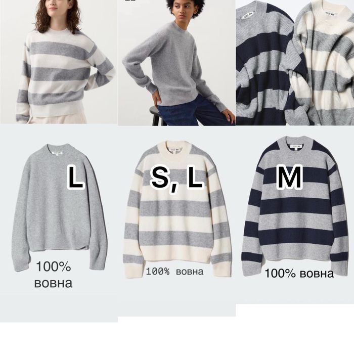 100% вовна Джемпер светр Uniqlo (S, M, L)