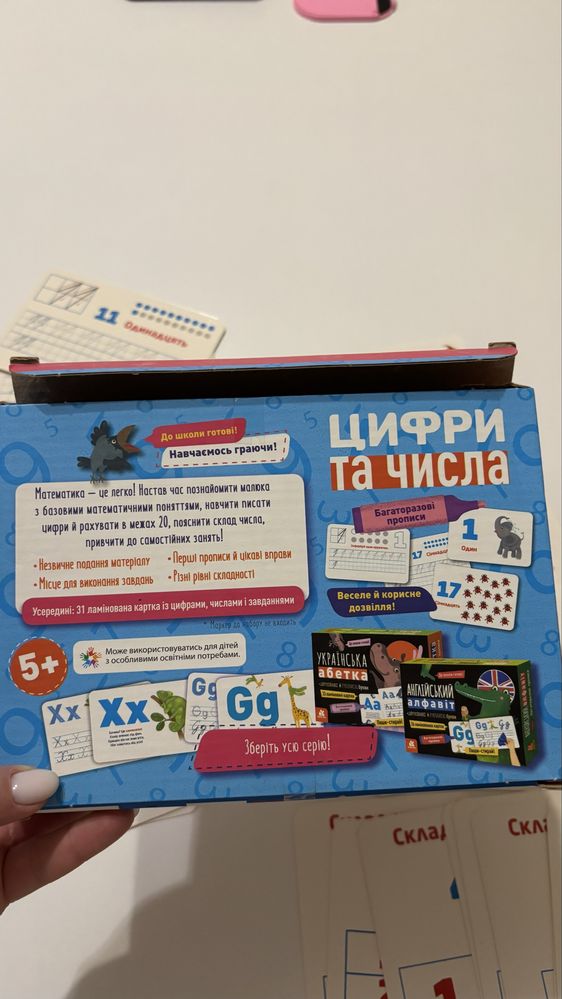Багаторазові прописи "Цифри та числа"