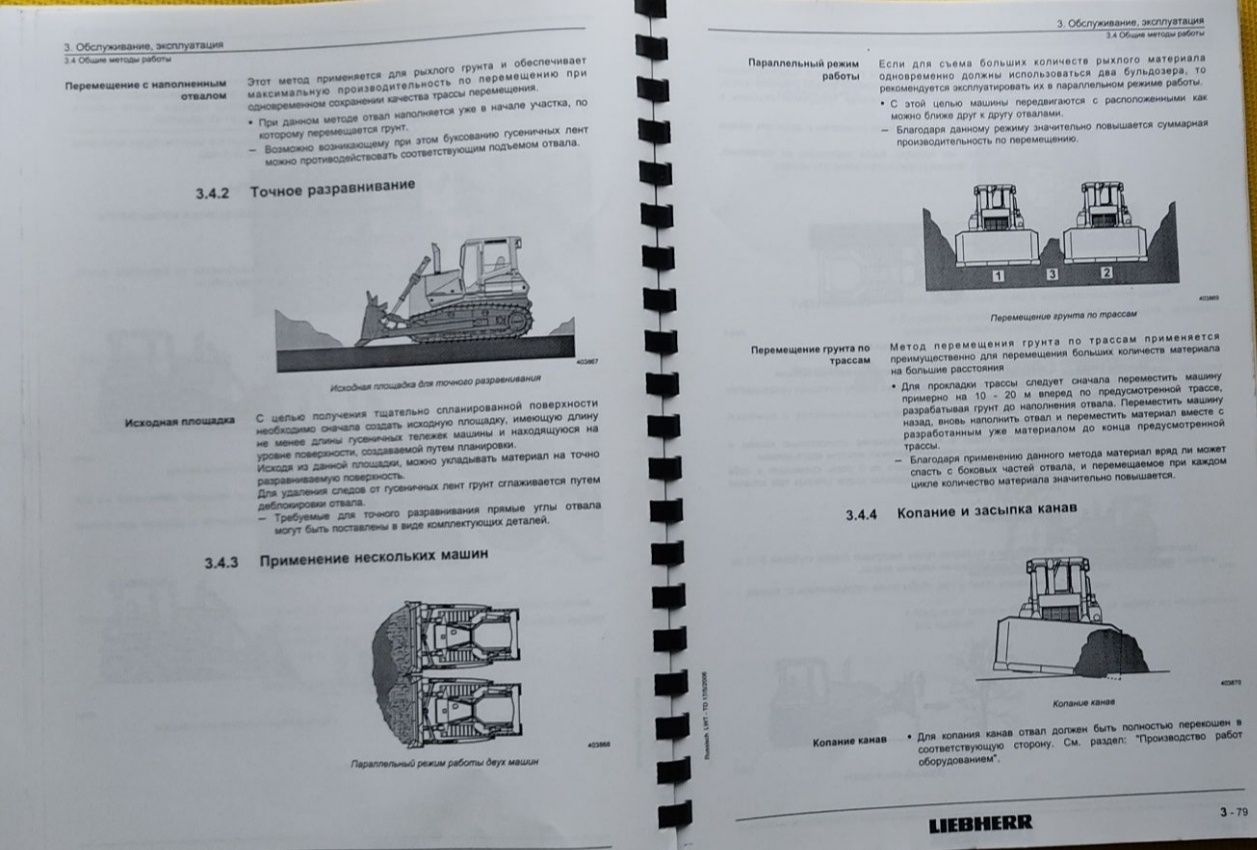 Бульдозер Liebherr PR744 Руководство