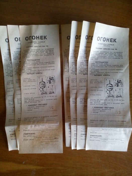 Комплектующие (запчасти) советских зажигалок "Огонек" новые