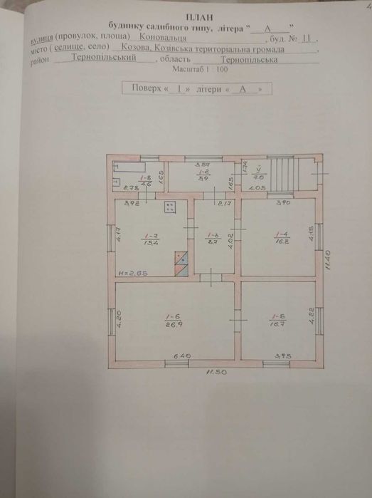 Продається житловий будинок в селищі Козова.