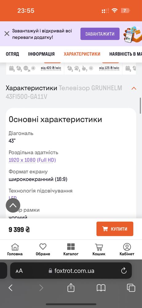 Новый ТВ 43” Smart TV в коробке не использовался