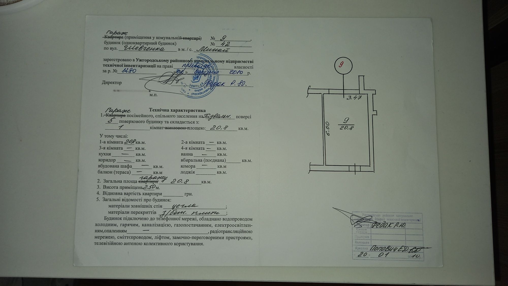 Гараж с.Минай 6×3.47 продам..