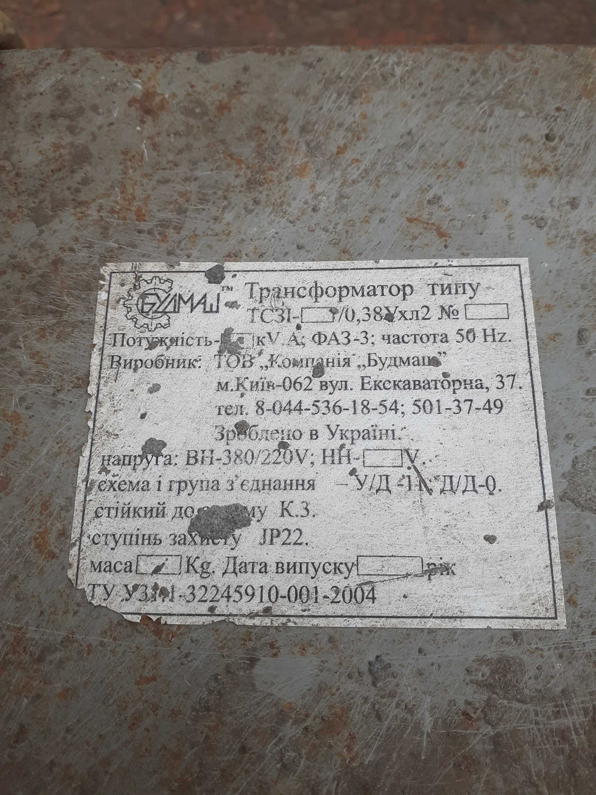 Вибратор для  бетона с трансформатором.