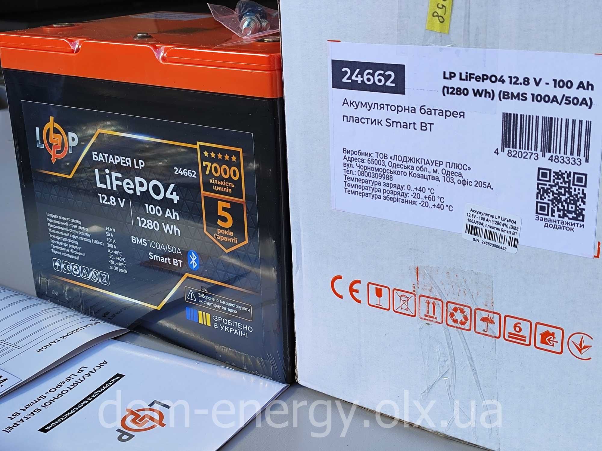 Литий-ферум-фосфатный аккумулятор 100Ah Ач 12v В LiFePo4 батарея АКБ