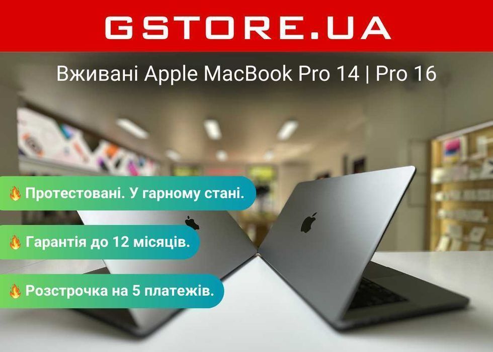 Бу, used, Likenew, OpenBox MacBook Pro 14 / 16 магазин гарантія!