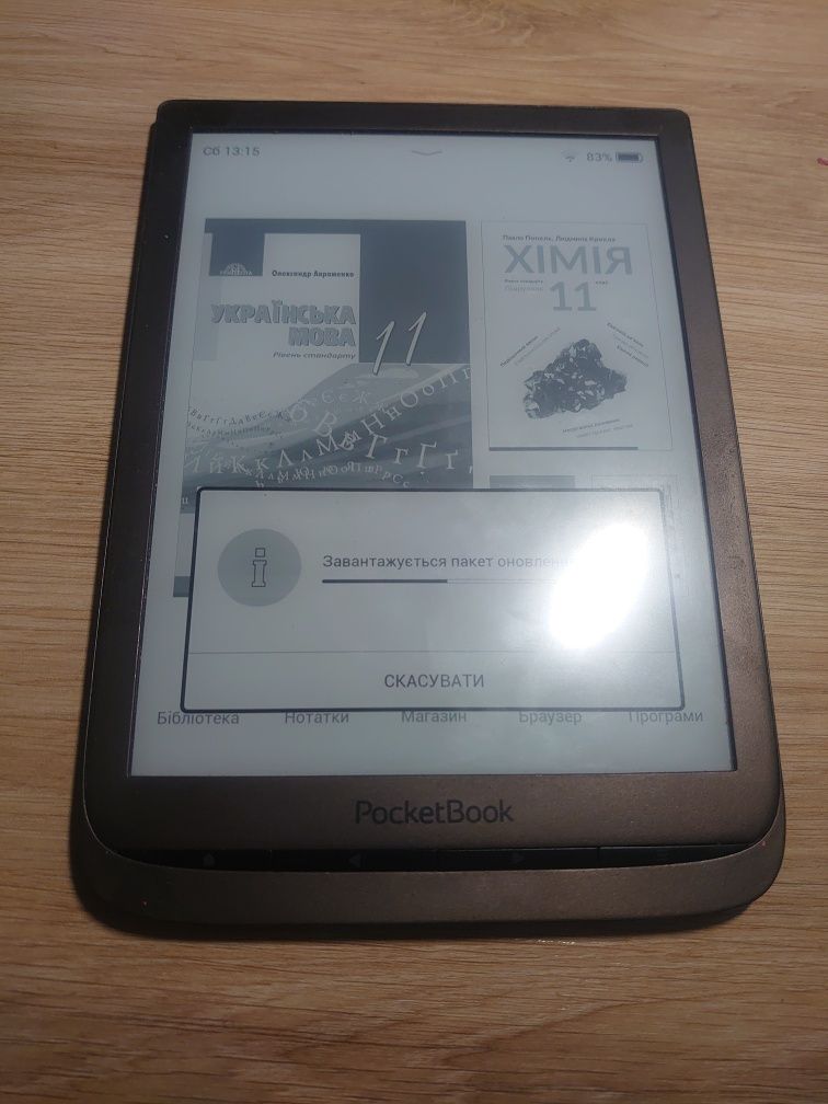 Електронна книга Pocketbook inkpad 3