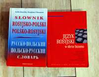 Słownik polsko rosyjski ćwiczenia Język Biznesu 2 książki