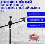 Тренога стойка крепление для телефона журавль