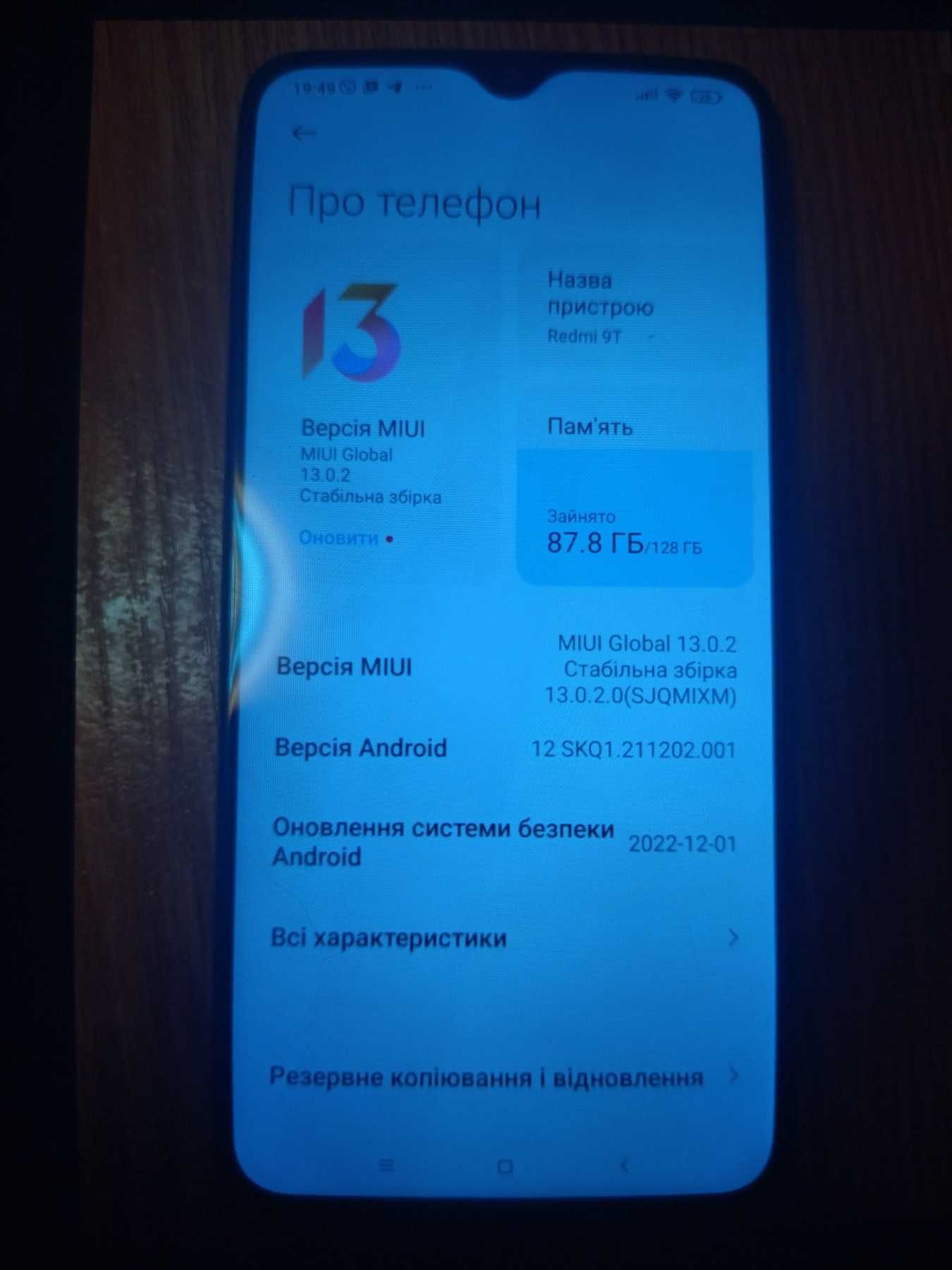 Xiaomi Redmi 9Т 4/128