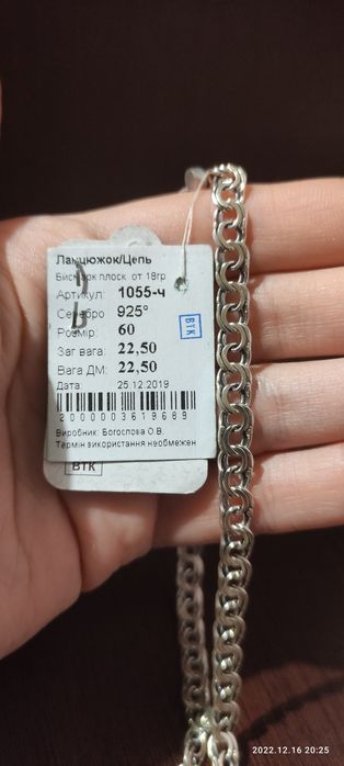 Срібний ланцюжок 60см +хрестик. Новий