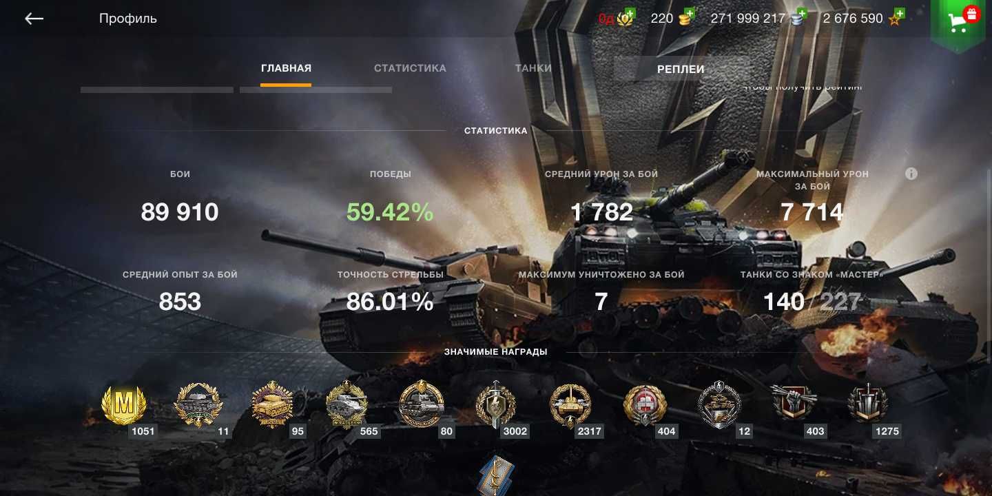 Продам аккаунт WOT BLITZ.