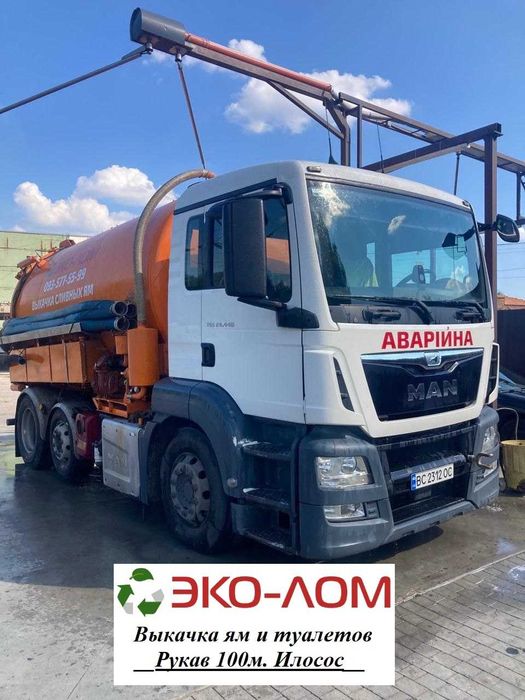 Откачка туалета и ямы. Илососные услуги без выходных