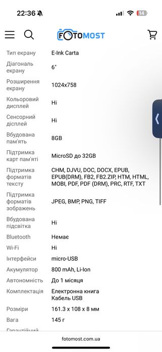 Pocketbook 606 (Pocket Book 606)