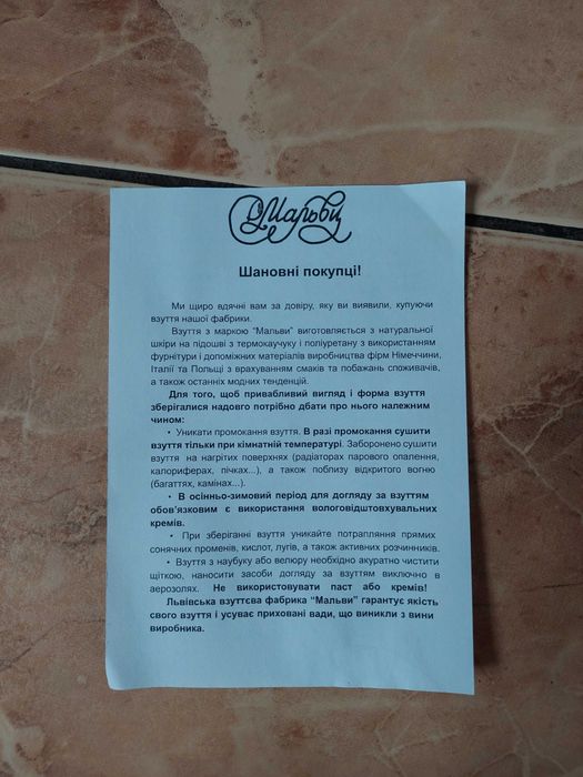 Нові шкіряні чоботи