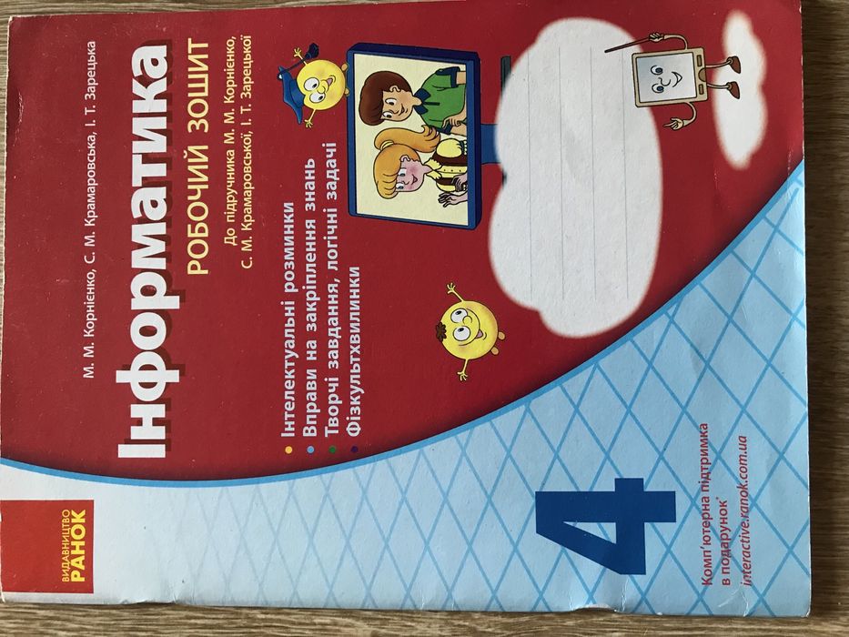 Підручники 4 клас