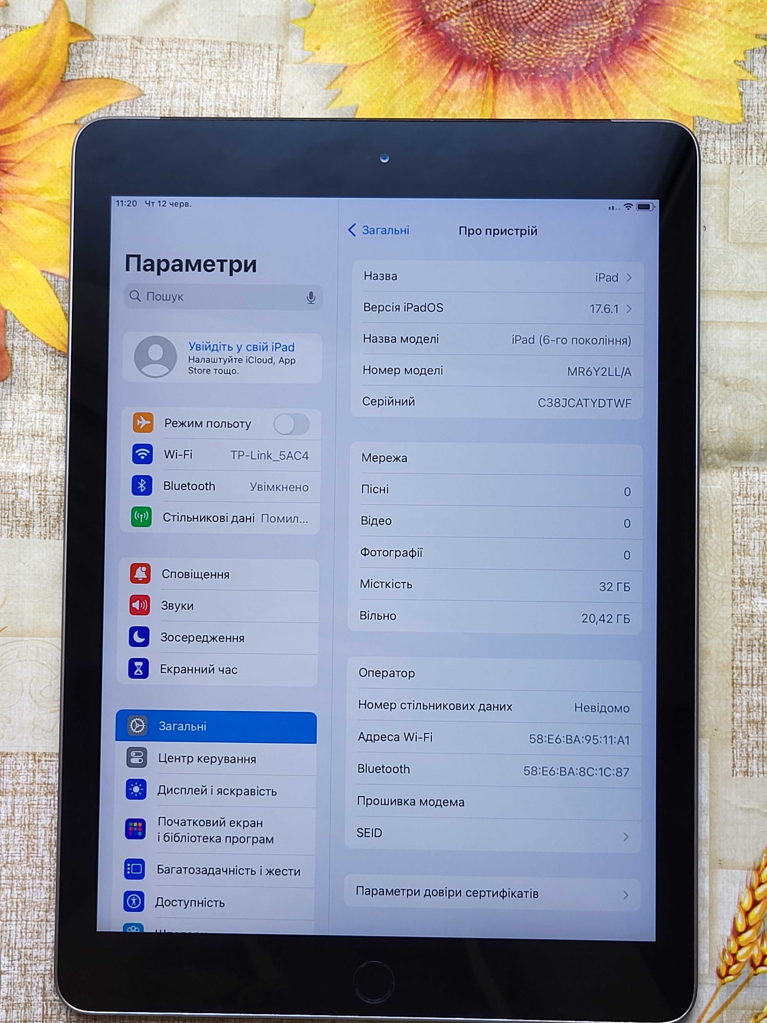 Планшет Apple iPad 9.7" 6 покоління 32 ГБ