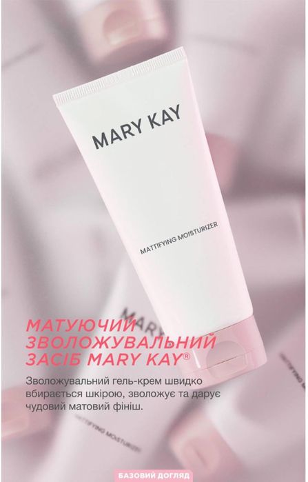 Новинка! Набір засобів (очищення, скраб, тонік, звол)Мері Кей Мери Кей