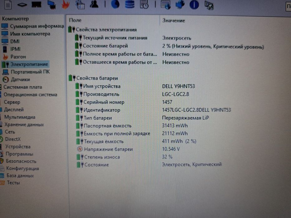 Dell 7240. I5 4gen. 4ram. 250ssd. Ноутбук