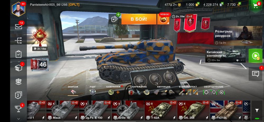 Акаунт Wot Blitz надёжный