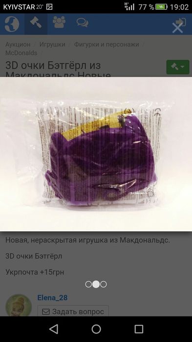 Хеппи мил 3D-очки Бэтгёрл перископ очки Бэтгерл с Макдональдса