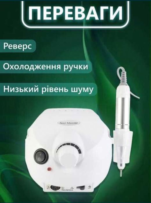 Фрезер для маникюра для начинающих Nail Master на 65W 45 000 об/мин (а