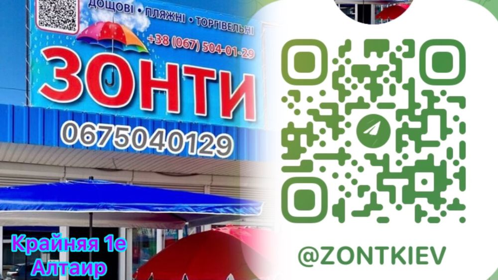 Акция !Шатёр , Торговый зонты, садовой зонты, пляжный зонты, дождевых