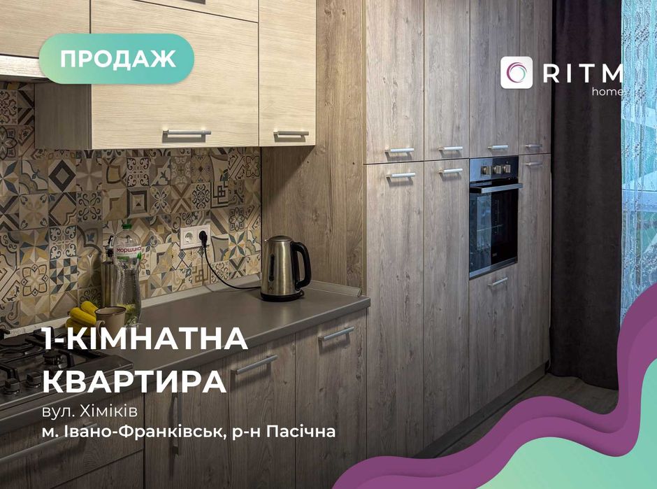 Продаж 1-кімнатної квартири в ЖК Comfort Park — вул. Хіміків