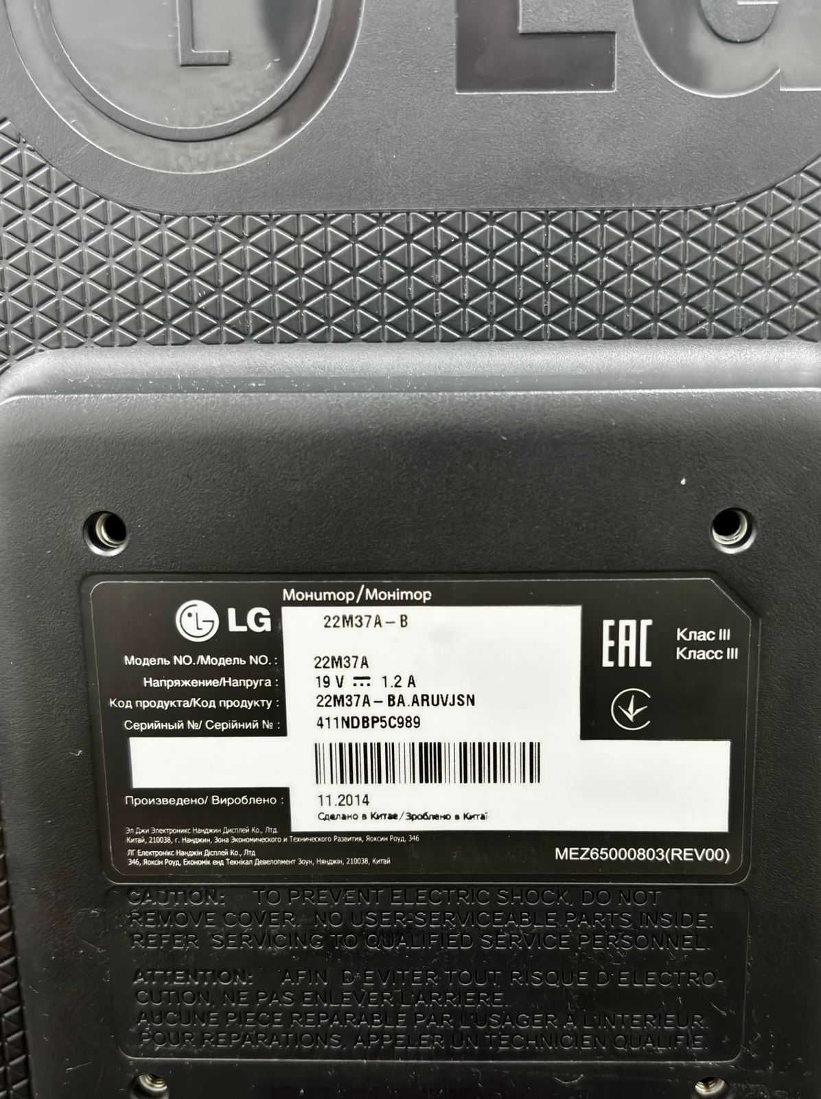Продам монітор LG