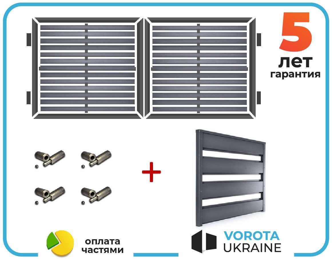 3 x 2 Комплект розпашних воріт LN86 TETRIX (КСС) (звари сам) Розпашные