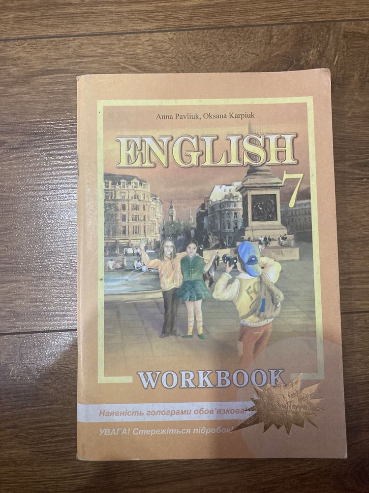 Workbook Карпюк