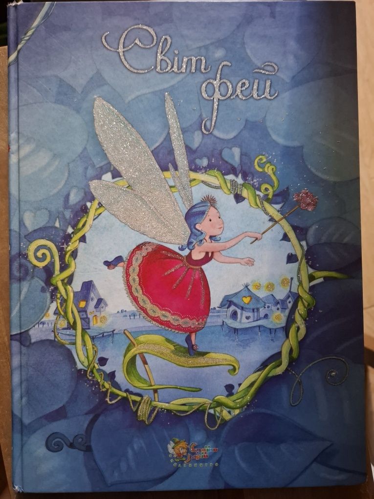 Гарні книжки дівчатам